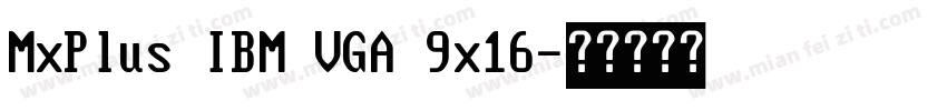 MxPlus IBM VGA 9x16字体转换